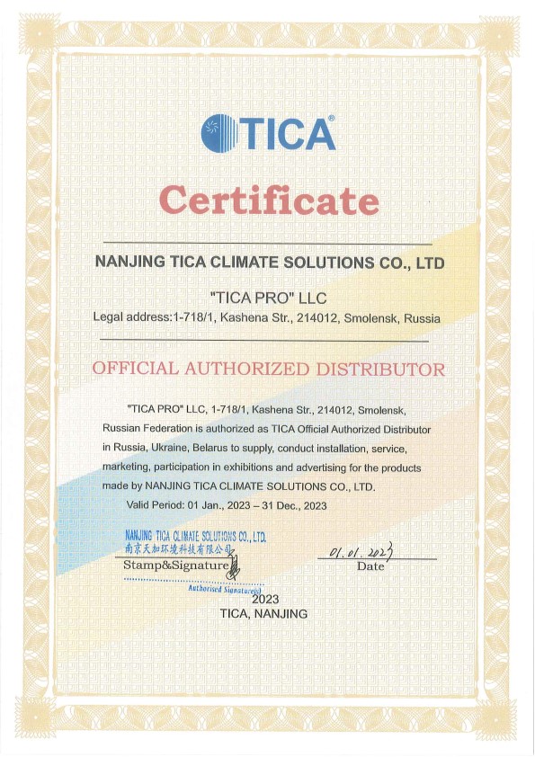Сертификат официального дистрибьютора 2024